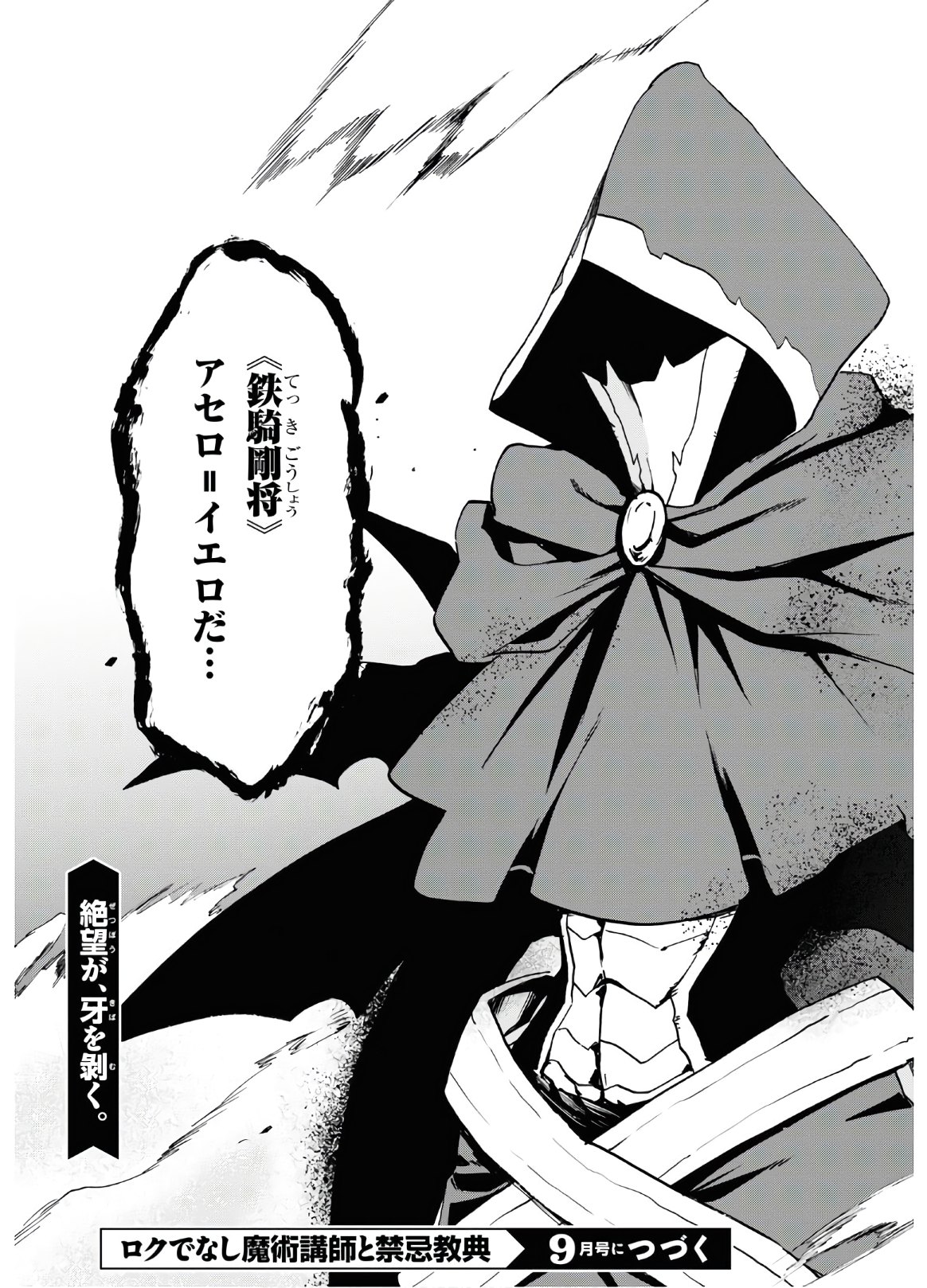 ROKU DE NASHI MAJUTSU KOUSHI TO KINKI KYOUTEN - raw - Chapter 60 - https://jpdd.ccdd.to/JPDD/rokudenashimajutsukoushitokinkikyouten/132844/m003nruhtcw.jpg