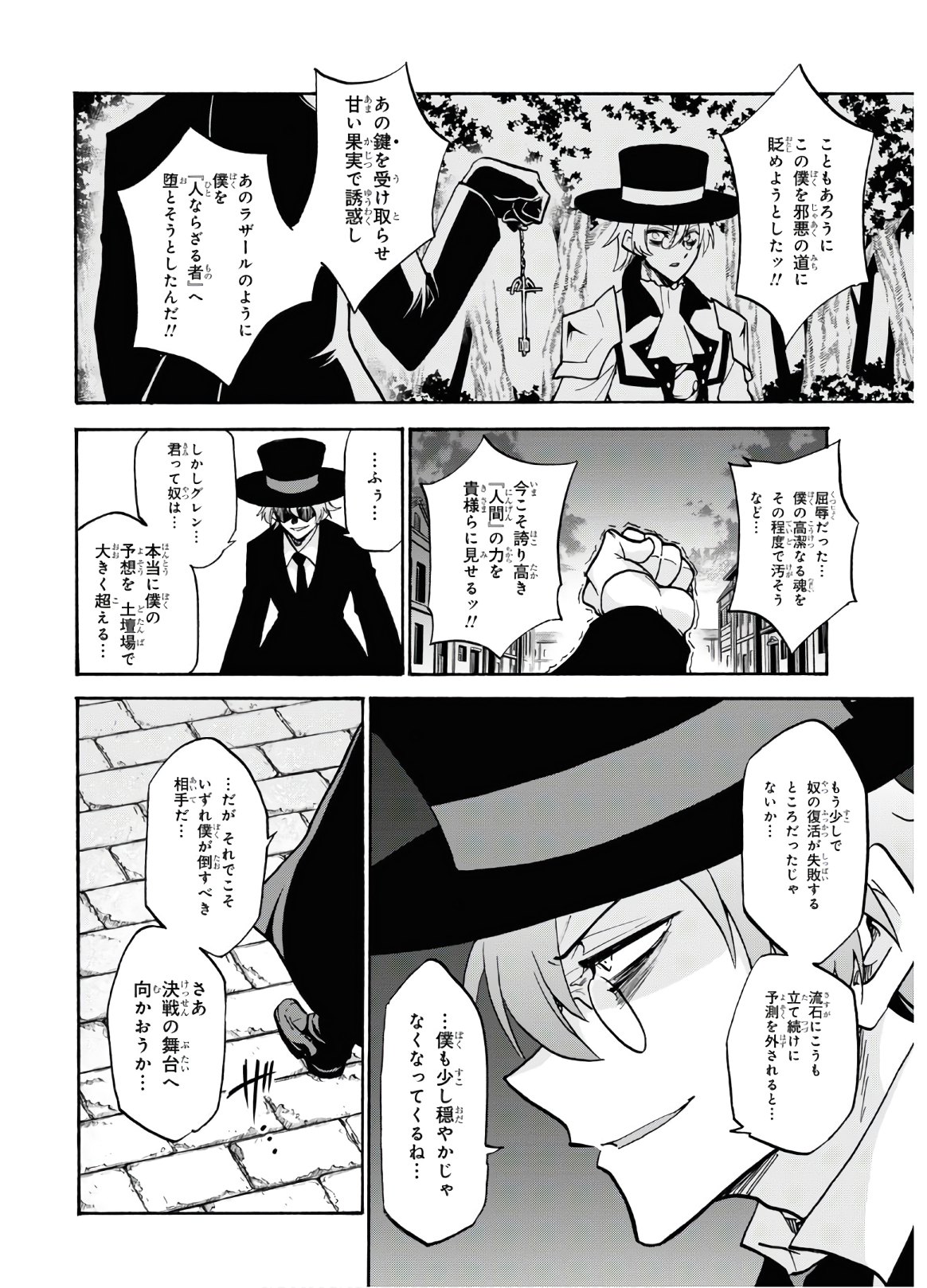 ROKU DE NASHI MAJUTSU KOUSHI TO KINKI KYOUTEN - raw - Chapter 60 - https://jpdd.ccdd.to/JPDD/rokudenashimajutsukoushitokinkikyouten/132844/mqjn1cdlfgc.jpg