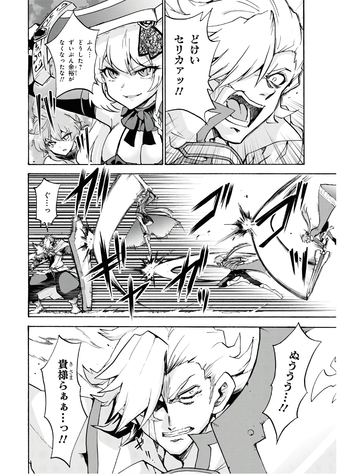 ROKU DE NASHI MAJUTSU KOUSHI TO KINKI KYOUTEN - raw - Chapter 60 - https://jpdd.ccdd.to/JPDD/rokudenashimajutsukoushitokinkikyouten/132844/oemhdfry1mu.jpg