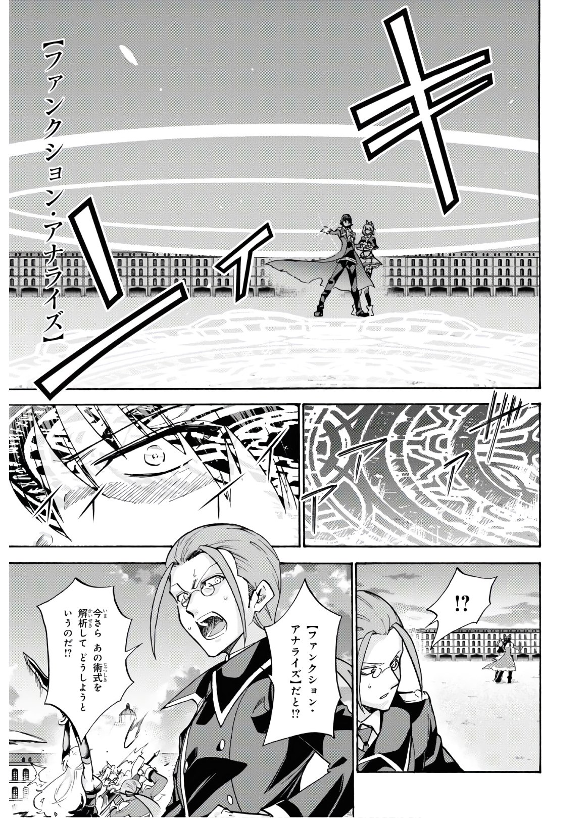 ROKU DE NASHI MAJUTSU KOUSHI TO KINKI KYOUTEN - raw - Chapter 60 - https://jpdd.ccdd.to/JPDD/rokudenashimajutsukoushitokinkikyouten/132844/oxeo2m31oaw.jpg
