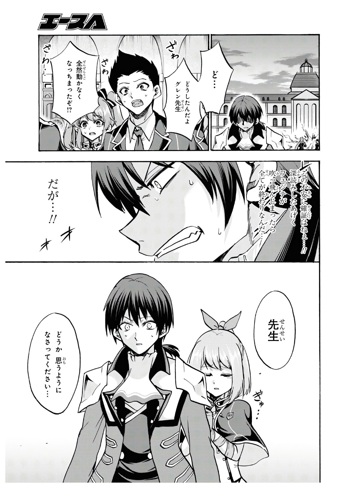 ROKU DE NASHI MAJUTSU KOUSHI TO KINKI KYOUTEN - raw - Chapter 60 - https://jpdd.ccdd.to/JPDD/rokudenashimajutsukoushitokinkikyouten/132844/pjnsete55g5.jpg
