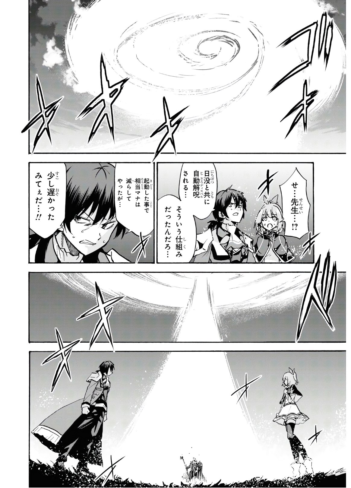 ROKU DE NASHI MAJUTSU KOUSHI TO KINKI KYOUTEN - raw - Chapter 60 - https://jpdd.ccdd.to/JPDD/rokudenashimajutsukoushitokinkikyouten/132844/qguzbt5b2un.jpg