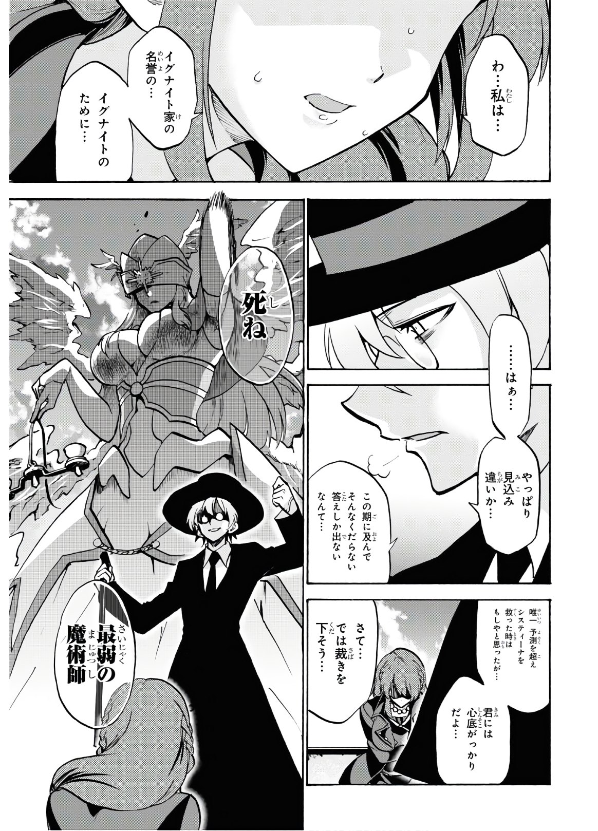 ROKU DE NASHI MAJUTSU KOUSHI TO KINKI KYOUTEN - raw - Chapter 60 - https://jpdd.ccdd.to/JPDD/rokudenashimajutsukoushitokinkikyouten/132844/r1y1135ooze.jpg