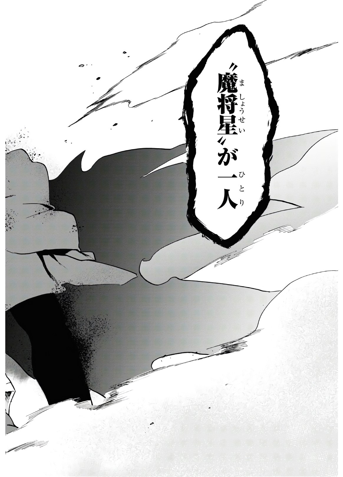 ROKU DE NASHI MAJUTSU KOUSHI TO KINKI KYOUTEN - raw - Chapter 60 - https://jpdd.ccdd.to/JPDD/rokudenashimajutsukoushitokinkikyouten/132844/rbqd05tiz5v.jpg