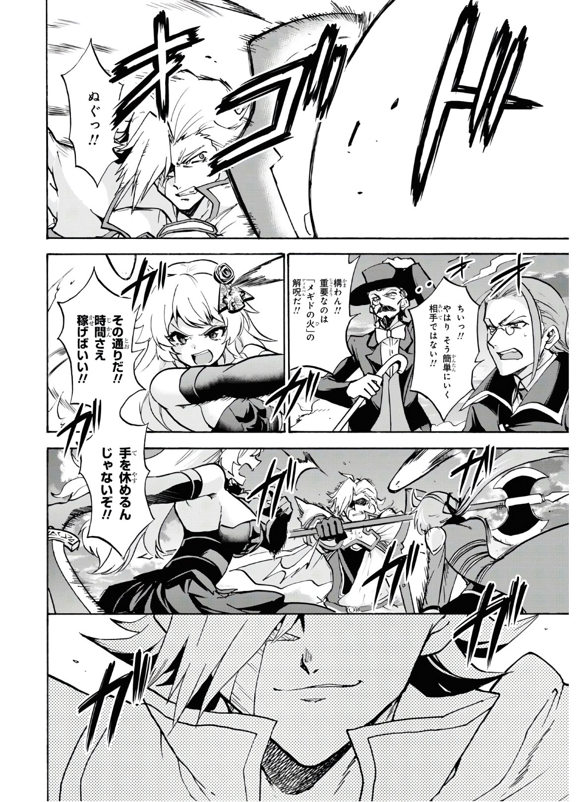 ROKU DE NASHI MAJUTSU KOUSHI TO KINKI KYOUTEN - raw - Chapter 60 - https://jpdd.ccdd.to/JPDD/rokudenashimajutsukoushitokinkikyouten/132844/sgecgzv3zyr.jpg
