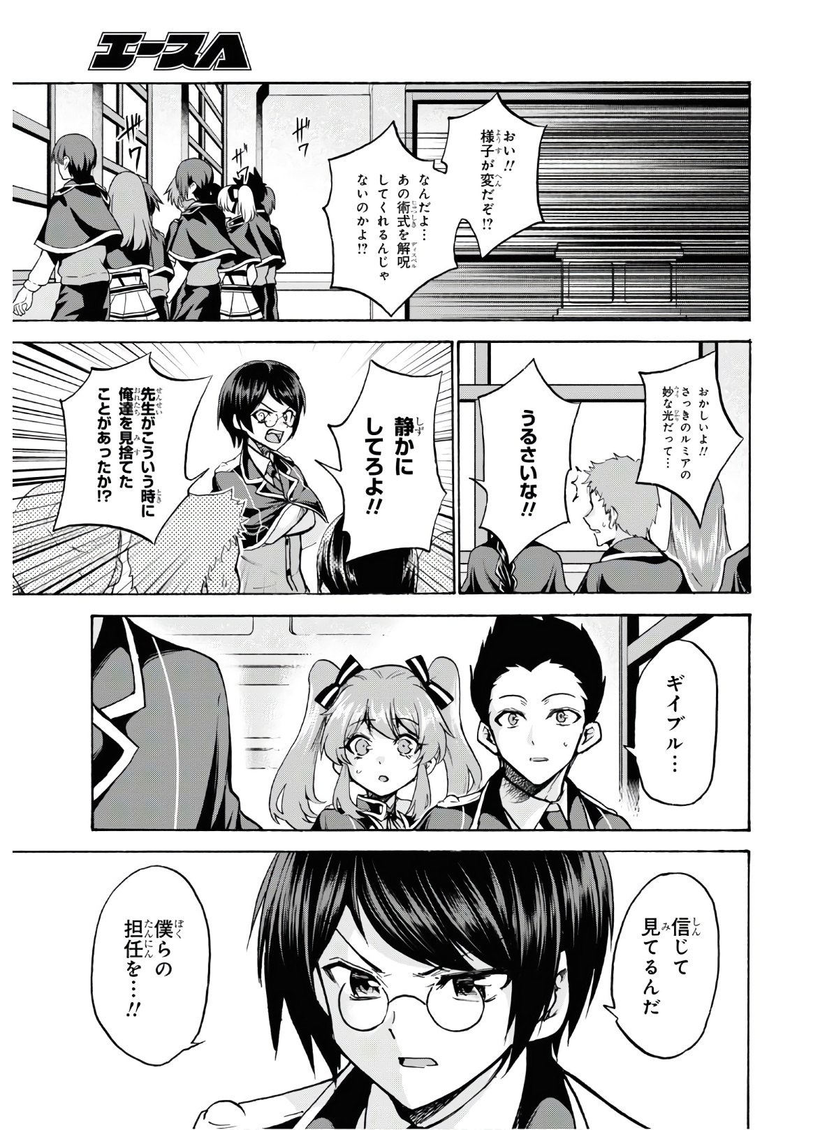ROKU DE NASHI MAJUTSU KOUSHI TO KINKI KYOUTEN - raw - Chapter 60 - https://jpdd.ccdd.to/JPDD/rokudenashimajutsukoushitokinkikyouten/132844/sx01awlglal.jpg