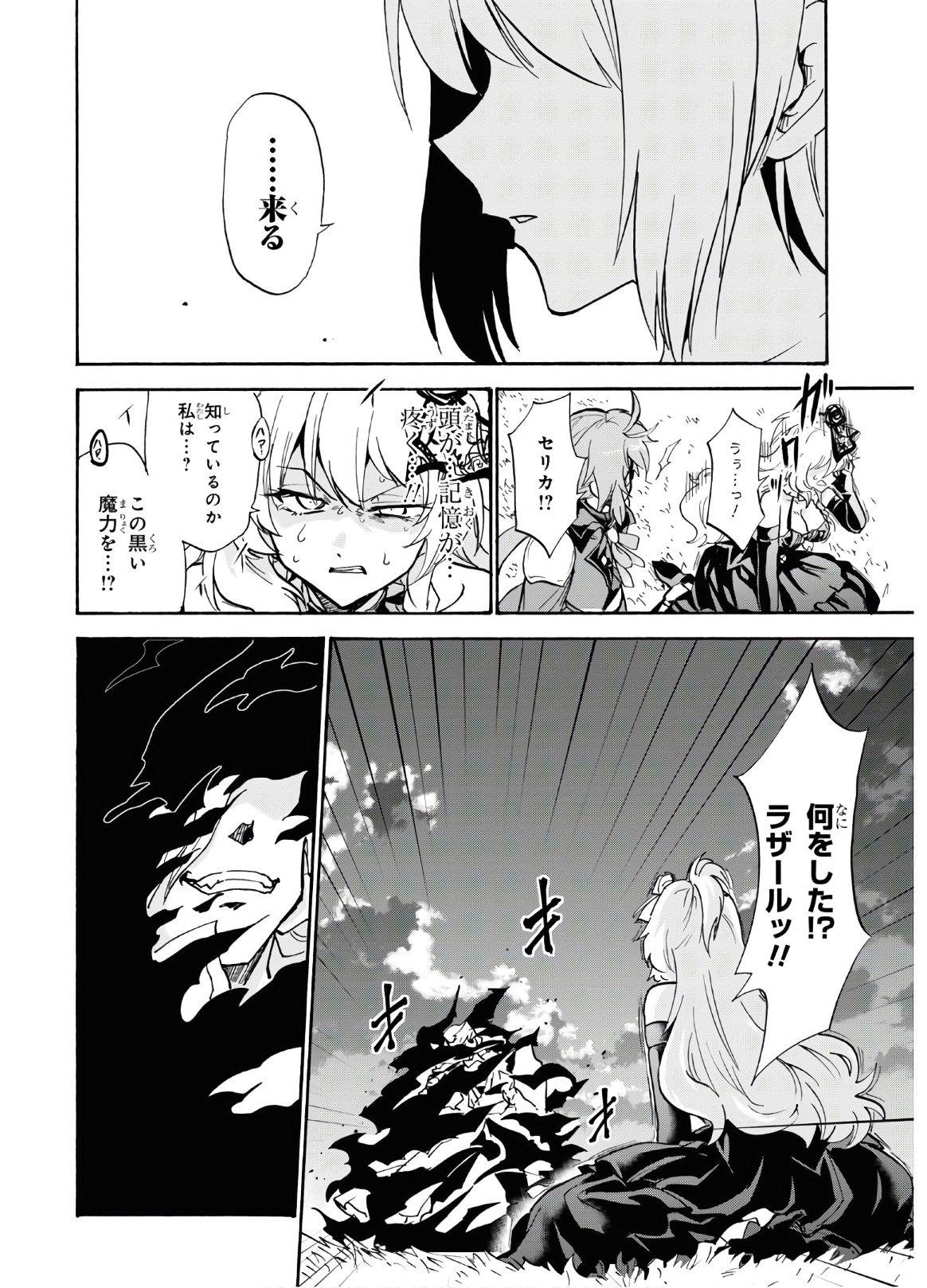 ROKU DE NASHI MAJUTSU KOUSHI TO KINKI KYOUTEN - raw - Chapter 60 - https://jpdd.ccdd.to/JPDD/rokudenashimajutsukoushitokinkikyouten/132844/uwallzi0fqv.jpg