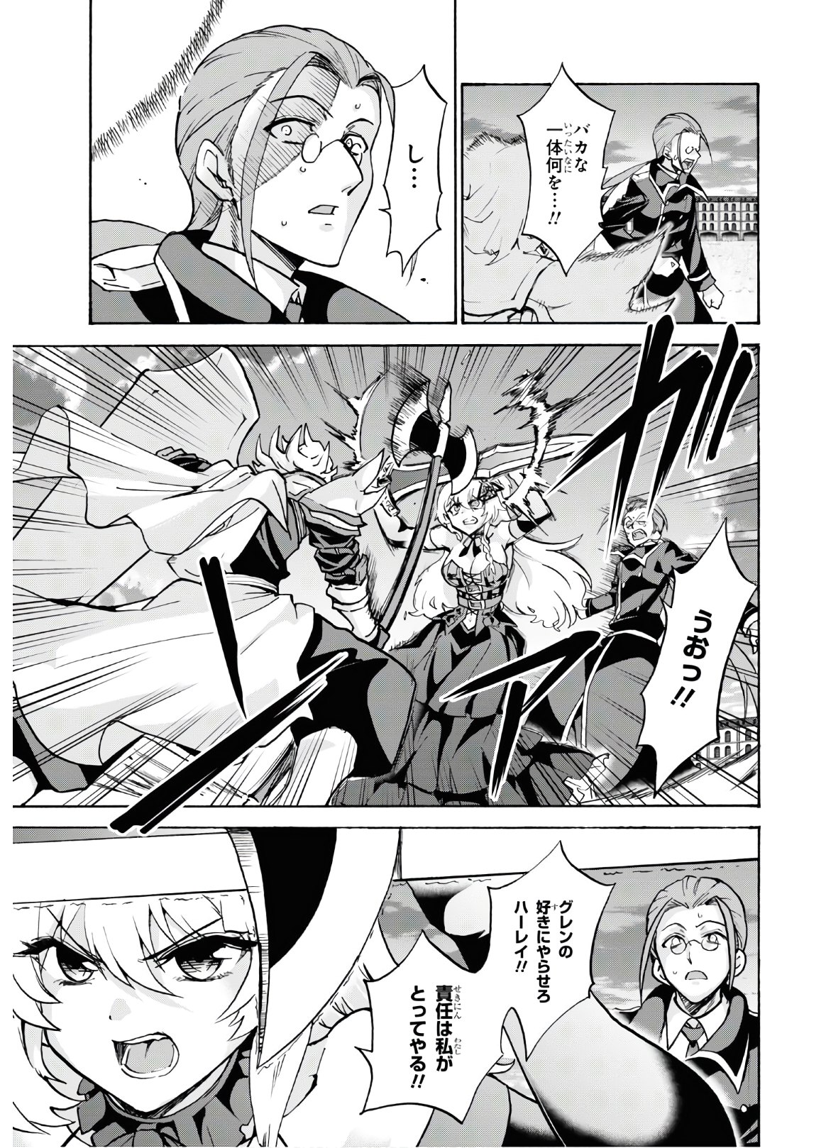 ROKU DE NASHI MAJUTSU KOUSHI TO KINKI KYOUTEN - raw - Chapter 60 - https://jpdd.ccdd.to/JPDD/rokudenashimajutsukoushitokinkikyouten/132844/x1eh0hfxw55.jpg