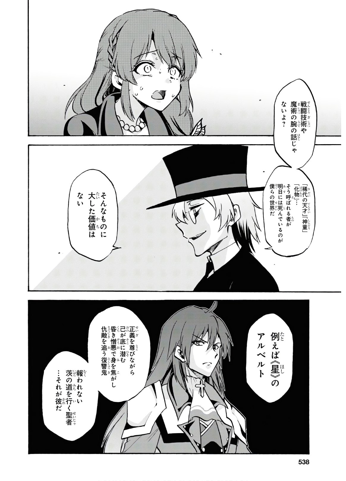 ROKU DE NASHI MAJUTSU KOUSHI TO KINKI KYOUTEN - raw - Chapter 60 - https://jpdd.ccdd.to/JPDD/rokudenashimajutsukoushitokinkikyouten/132844/xu2iwsg3v0d.jpg