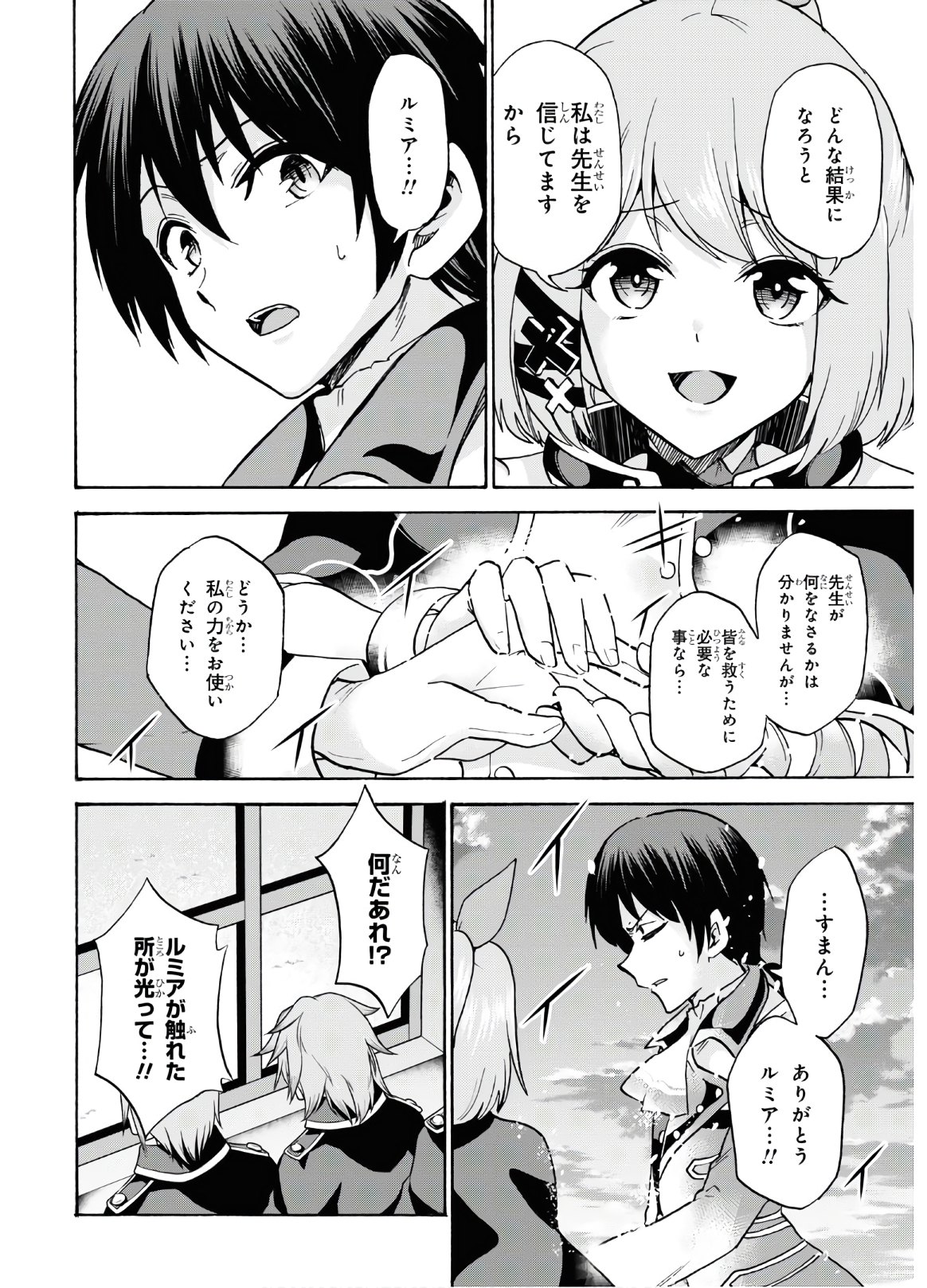 ROKU DE NASHI MAJUTSU KOUSHI TO KINKI KYOUTEN - raw - Chapter 60 - https://jpdd.ccdd.to/JPDD/rokudenashimajutsukoushitokinkikyouten/132844/ysp1lzffxc5.jpg