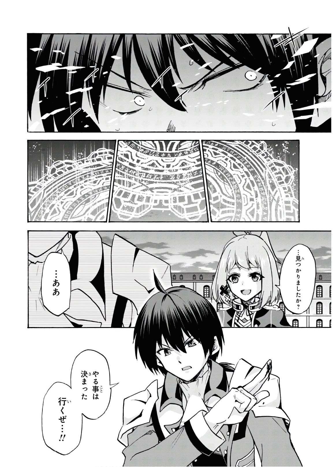 ROKU DE NASHI MAJUTSU KOUSHI TO KINKI KYOUTEN - raw - Chapter 60 - https://jpdd.ccdd.to/JPDD/rokudenashimajutsukoushitokinkikyouten/132844/zgpkk4fx0mr.jpg