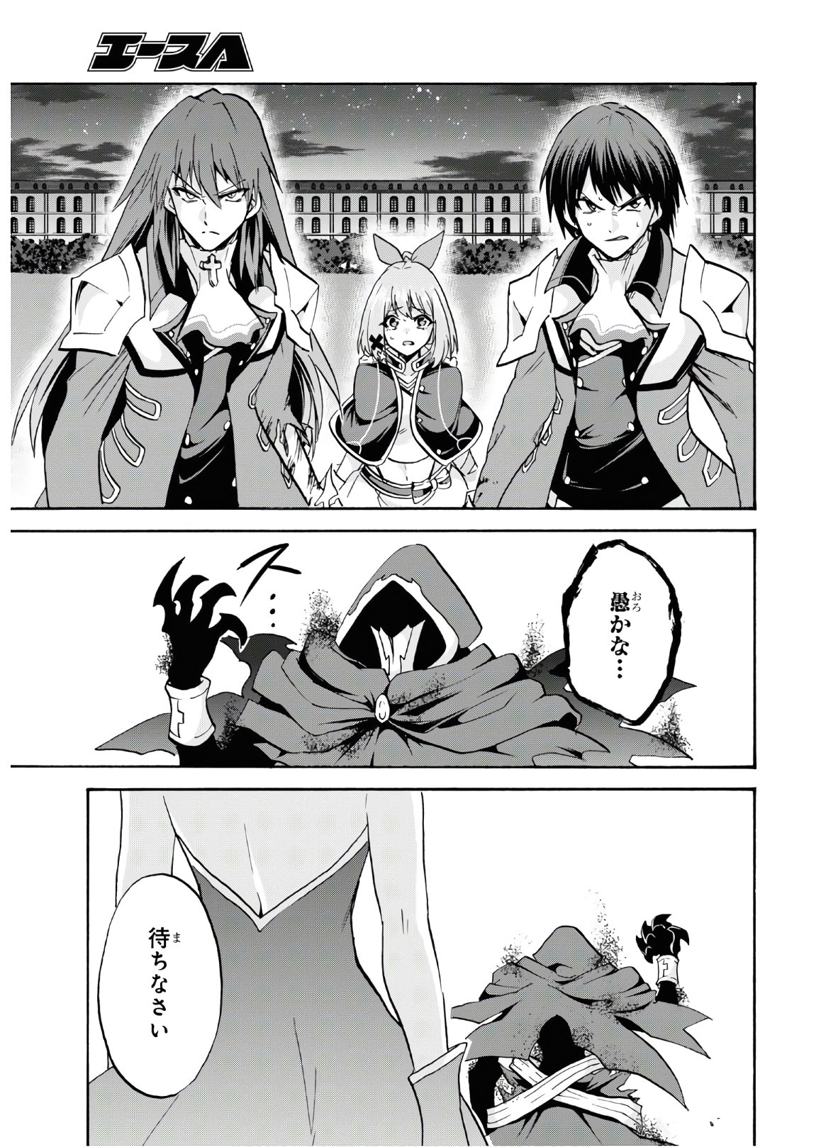 ROKU DE NASHI MAJUTSU KOUSHI TO KINKI KYOUTEN - raw - Chapter 61 - https://jpdd.ccdd.to/JPDD/rokudenashimajutsukoushitokinkikyouten/135250/1z0gmcck3pv.jpg