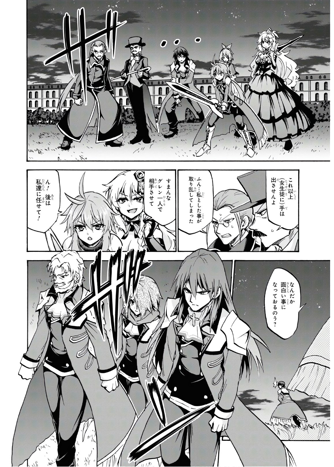 ROKU DE NASHI MAJUTSU KOUSHI TO KINKI KYOUTEN - raw - Chapter 61 - https://jpdd.ccdd.to/JPDD/rokudenashimajutsukoushitokinkikyouten/135250/bwmbh2hc14e.jpg