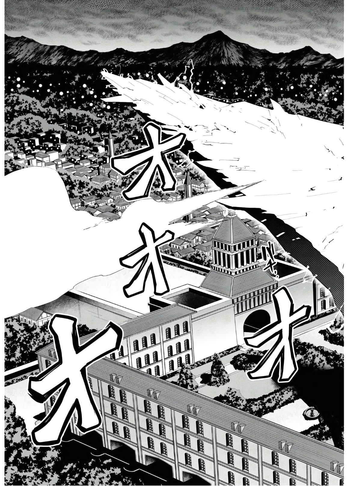 ROKU DE NASHI MAJUTSU KOUSHI TO KINKI KYOUTEN - raw - Chapter 61 - https://jpdd.ccdd.to/JPDD/rokudenashimajutsukoushitokinkikyouten/135250/dzy3gttsbr4.jpg
