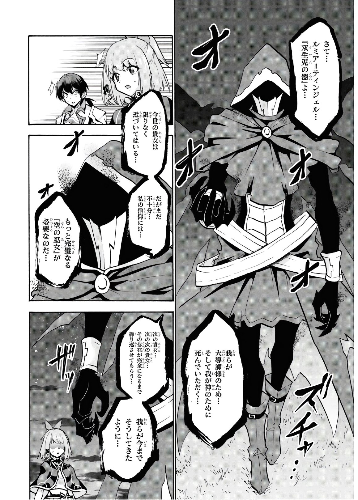 ROKU DE NASHI MAJUTSU KOUSHI TO KINKI KYOUTEN - raw - Chapter 61 - https://jpdd.ccdd.to/JPDD/rokudenashimajutsukoushitokinkikyouten/135250/e2m5uyj1ndu.jpg