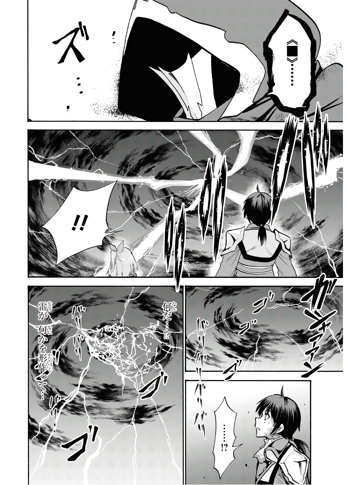 ROKU DE NASHI MAJUTSU KOUSHI TO KINKI KYOUTEN - raw - Chapter 61 - https://jpdd.ccdd.to/JPDD/rokudenashimajutsukoushitokinkikyouten/135250/elcbmjnjqfw.jpg