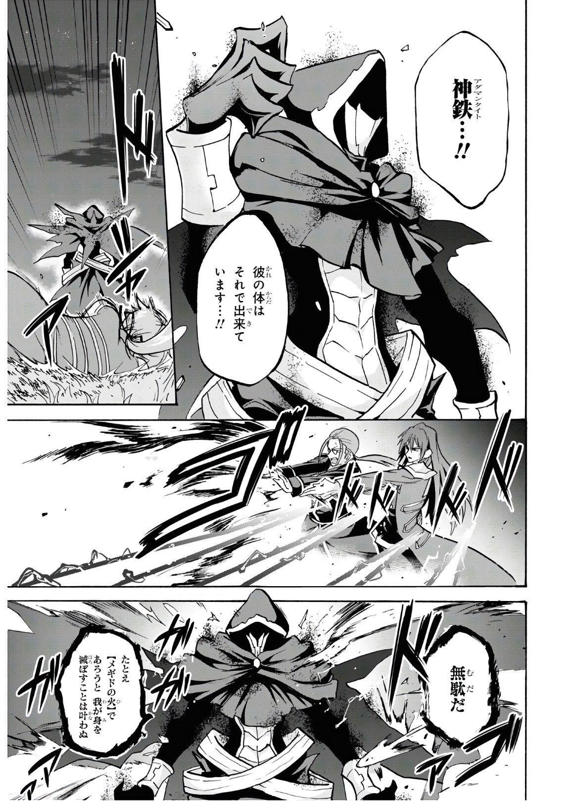 ROKU DE NASHI MAJUTSU KOUSHI TO KINKI KYOUTEN - raw - Chapter 61 - https://jpdd.ccdd.to/JPDD/rokudenashimajutsukoushitokinkikyouten/135250/fz012ybvm5q.jpg