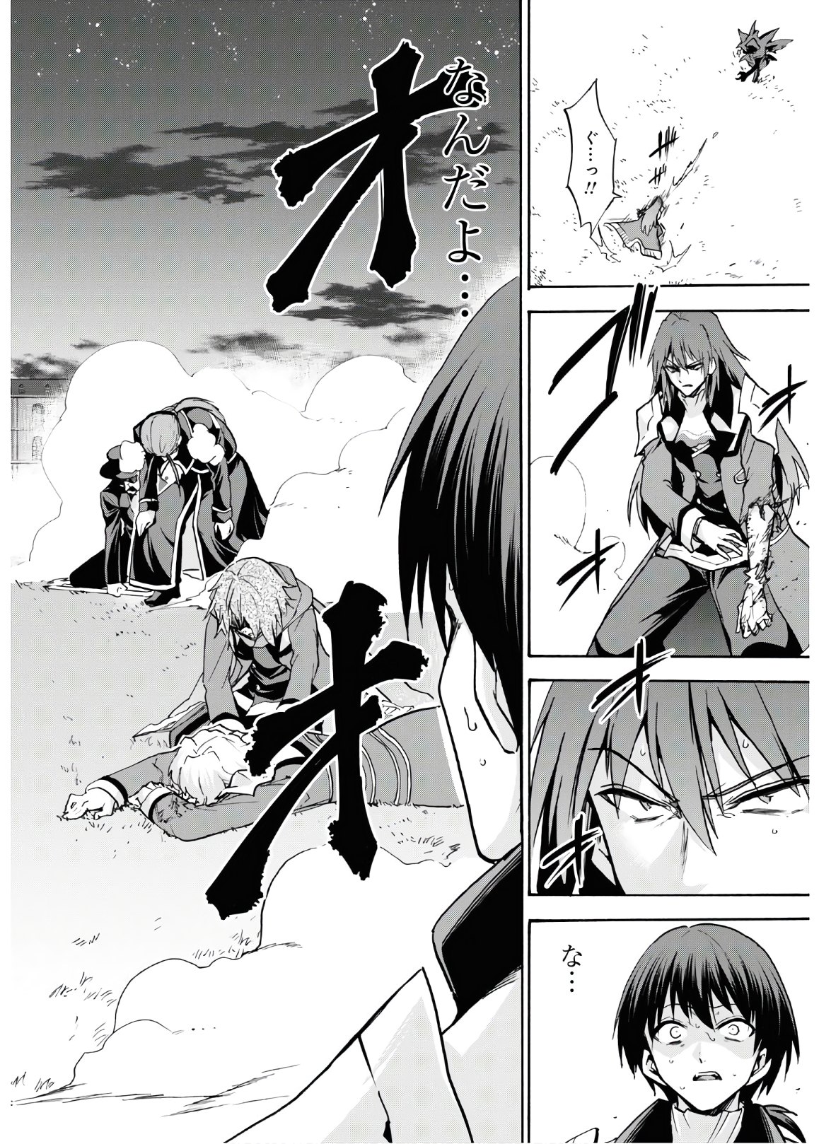 ROKU DE NASHI MAJUTSU KOUSHI TO KINKI KYOUTEN - raw - Chapter 61 - https://jpdd.ccdd.to/JPDD/rokudenashimajutsukoushitokinkikyouten/135250/gjndfr1pq5d.jpg