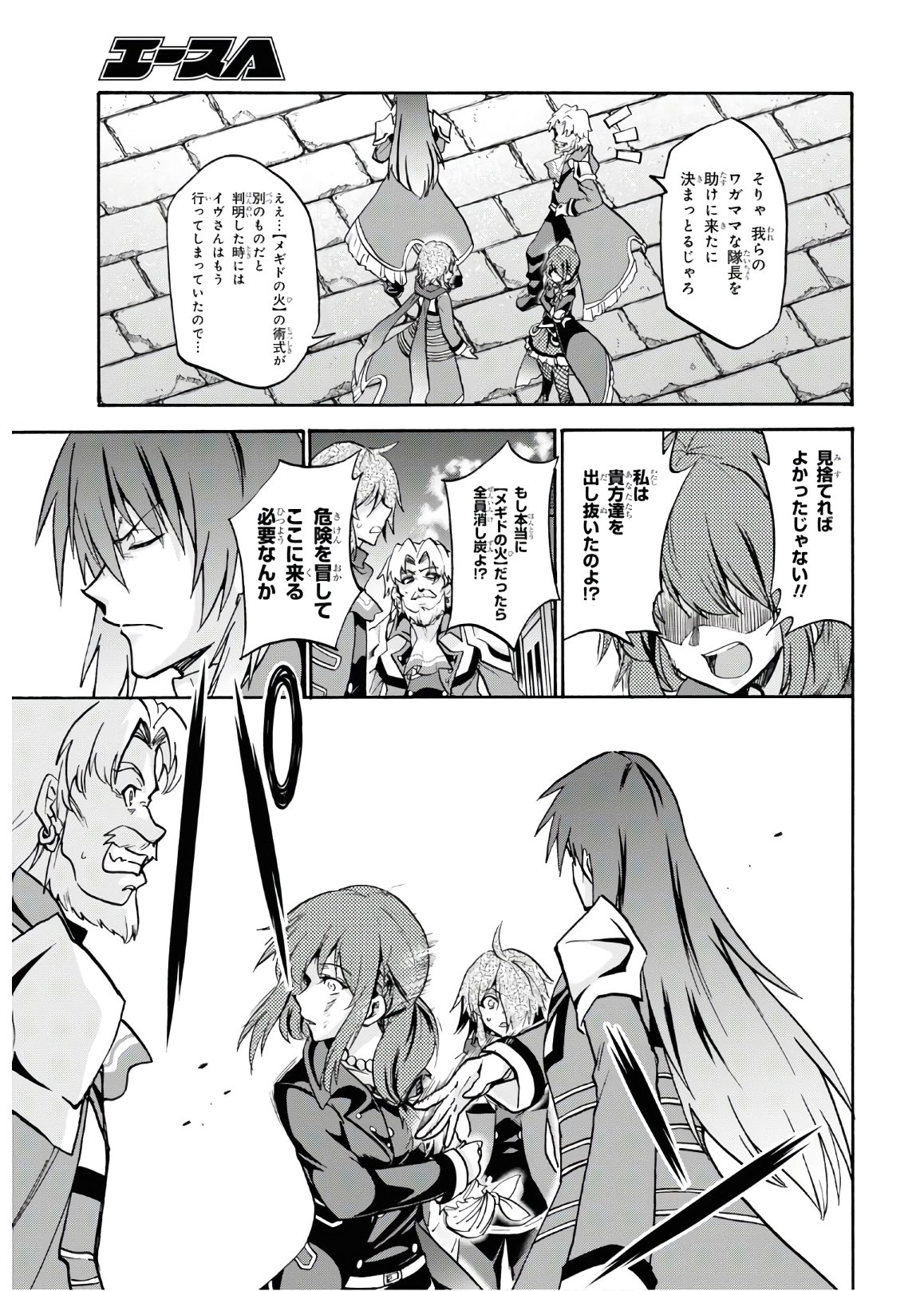 ROKU DE NASHI MAJUTSU KOUSHI TO KINKI KYOUTEN - raw - Chapter 61 - https://jpdd.ccdd.to/JPDD/rokudenashimajutsukoushitokinkikyouten/135250/i0g0ne3ayla.jpg