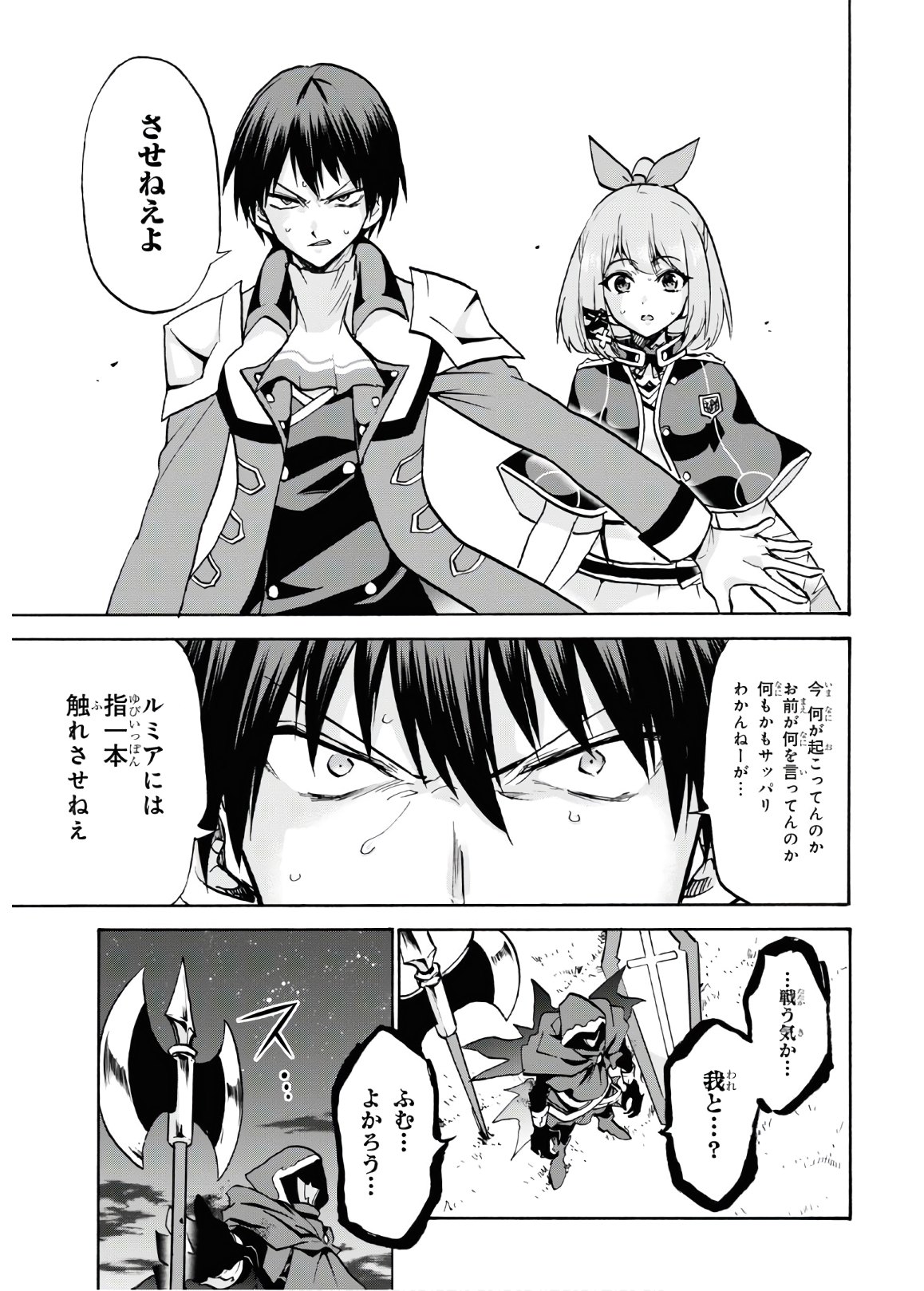 ROKU DE NASHI MAJUTSU KOUSHI TO KINKI KYOUTEN - raw - Chapter 61 - https://jpdd.ccdd.to/JPDD/rokudenashimajutsukoushitokinkikyouten/135250/jftdmlfzp4p.jpg