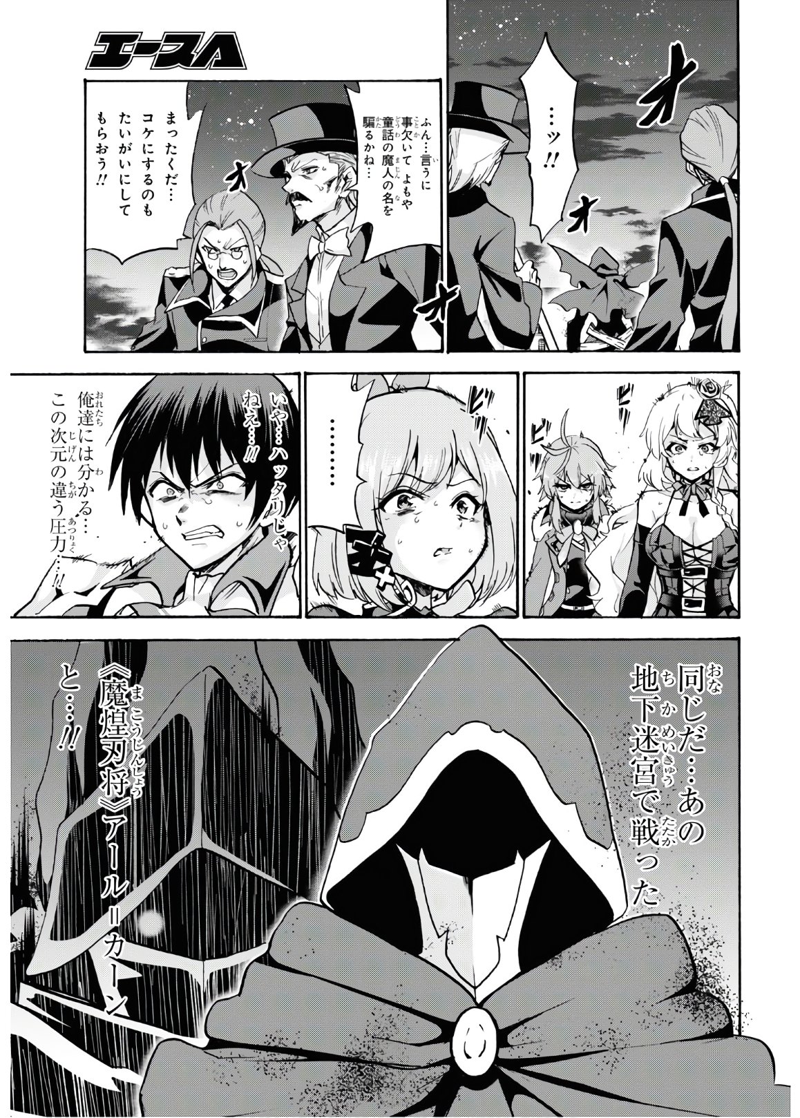 ROKU DE NASHI MAJUTSU KOUSHI TO KINKI KYOUTEN - raw - Chapter 61 - https://jpdd.ccdd.to/JPDD/rokudenashimajutsukoushitokinkikyouten/135250/jgxbr0yw0kn.jpg
