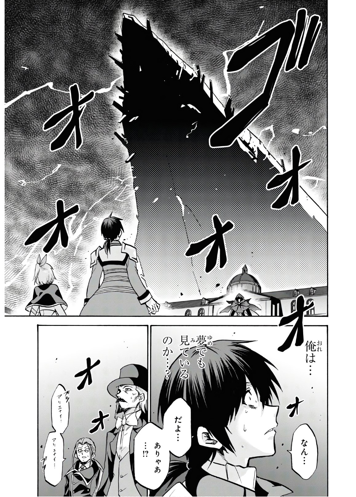 ROKU DE NASHI MAJUTSU KOUSHI TO KINKI KYOUTEN - raw - Chapter 61 - https://jpdd.ccdd.to/JPDD/rokudenashimajutsukoushitokinkikyouten/135250/lr4iycozv0p.jpg