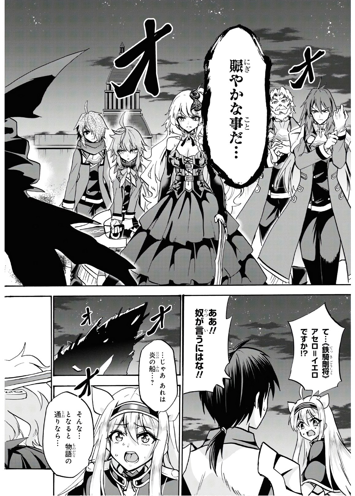 ROKU DE NASHI MAJUTSU KOUSHI TO KINKI KYOUTEN - raw - Chapter 61 - https://jpdd.ccdd.to/JPDD/rokudenashimajutsukoushitokinkikyouten/135250/lrw0ti2h0ao.jpg