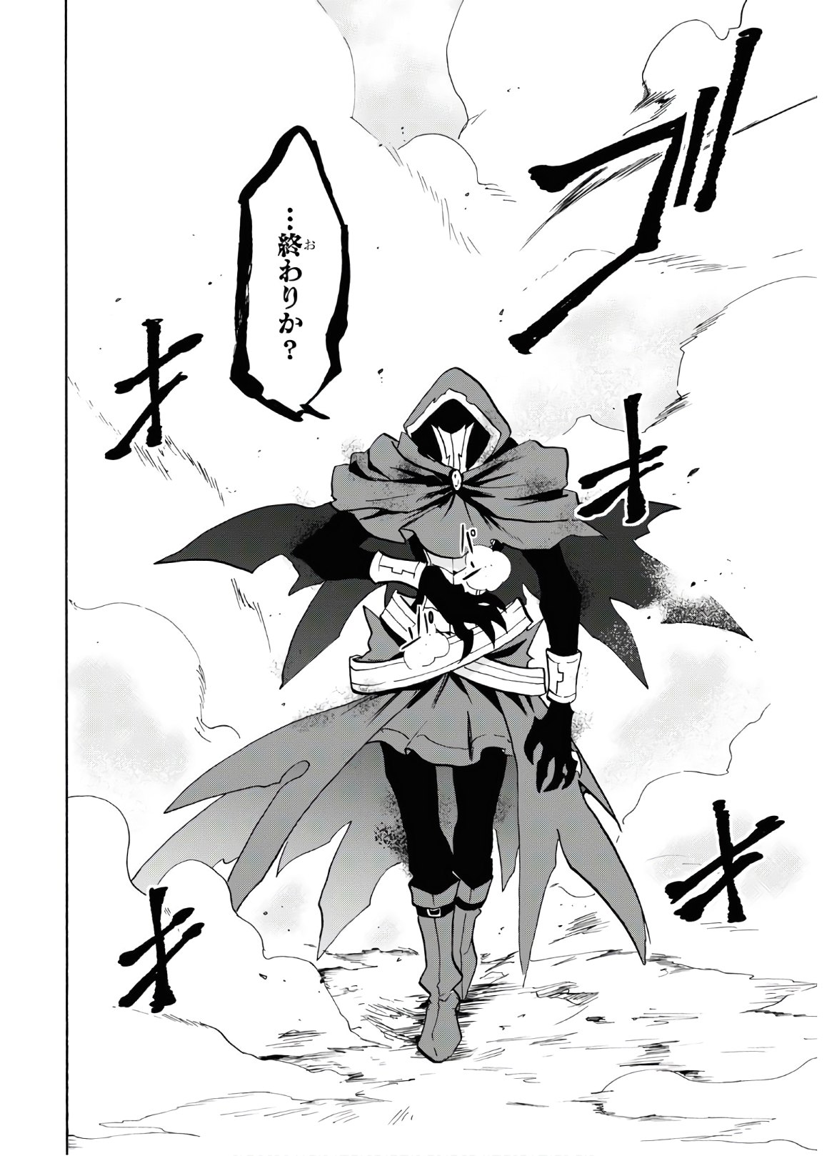 ROKU DE NASHI MAJUTSU KOUSHI TO KINKI KYOUTEN - raw - Chapter 61 - https://jpdd.ccdd.to/JPDD/rokudenashimajutsukoushitokinkikyouten/135250/mpdic2oqsng.jpg
