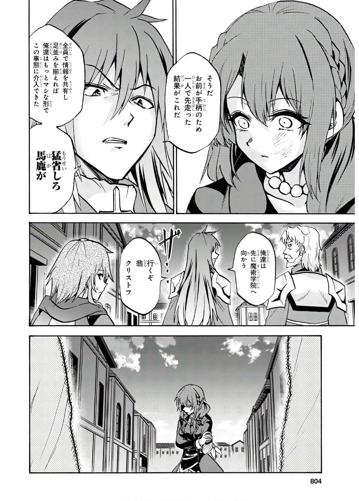 ROKU DE NASHI MAJUTSU KOUSHI TO KINKI KYOUTEN - raw - Chapter 61 - https://jpdd.ccdd.to/JPDD/rokudenashimajutsukoushitokinkikyouten/135250/pftqdkskhpj.jpg