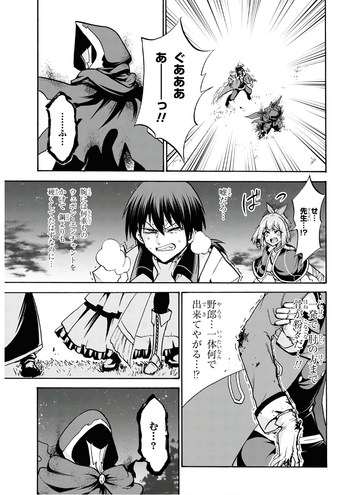 ROKU DE NASHI MAJUTSU KOUSHI TO KINKI KYOUTEN - raw - Chapter 61 - https://jpdd.ccdd.to/JPDD/rokudenashimajutsukoushitokinkikyouten/135250/qlkkae1pfzf.jpg