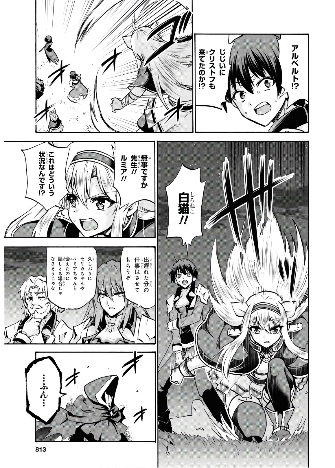 ROKU DE NASHI MAJUTSU KOUSHI TO KINKI KYOUTEN - raw - Chapter 61 - https://jpdd.ccdd.to/JPDD/rokudenashimajutsukoushitokinkikyouten/135250/slbtece5no0.jpg
