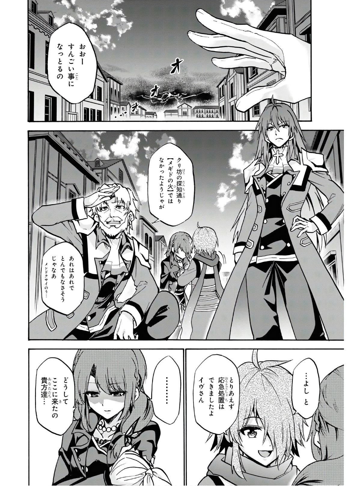 ROKU DE NASHI MAJUTSU KOUSHI TO KINKI KYOUTEN - raw - Chapter 61 - https://jpdd.ccdd.to/JPDD/rokudenashimajutsukoushitokinkikyouten/135250/tl5qcqkwmfa.jpg