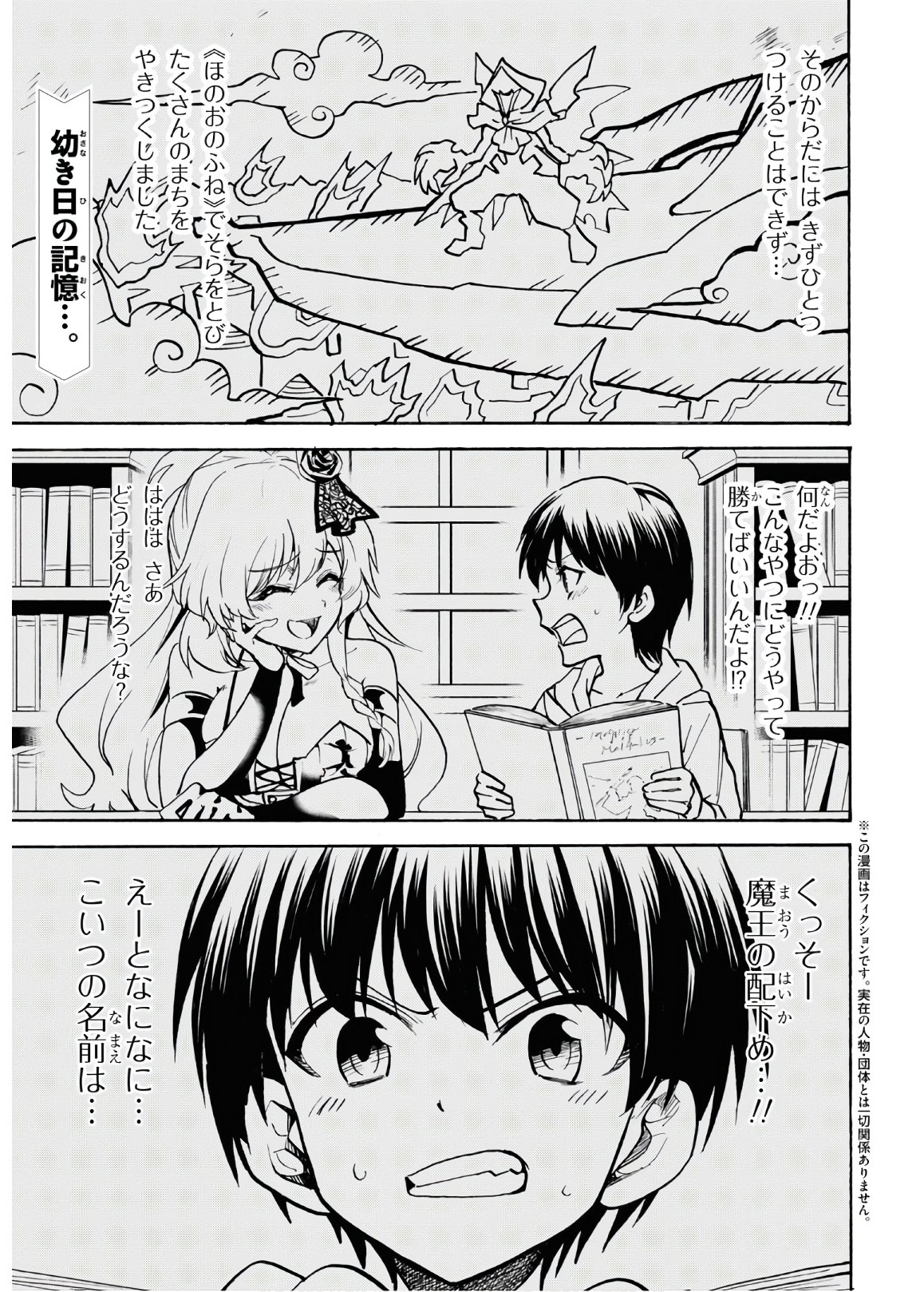 ROKU DE NASHI MAJUTSU KOUSHI TO KINKI KYOUTEN - raw - Chapter 61 - https://jpdd.ccdd.to/JPDD/rokudenashimajutsukoushitokinkikyouten/135250/tqhnltaeuqy.jpg