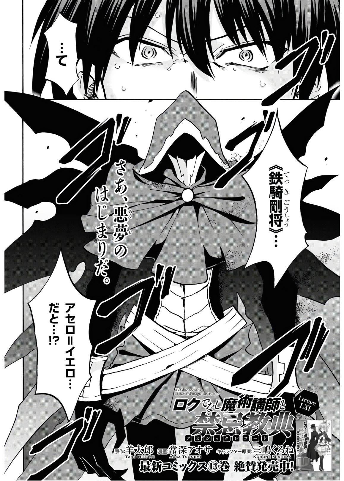 ROKU DE NASHI MAJUTSU KOUSHI TO KINKI KYOUTEN - raw - Chapter 61 - https://jpdd.ccdd.to/JPDD/rokudenashimajutsukoushitokinkikyouten/135250/ugjp0j30s4m.jpg