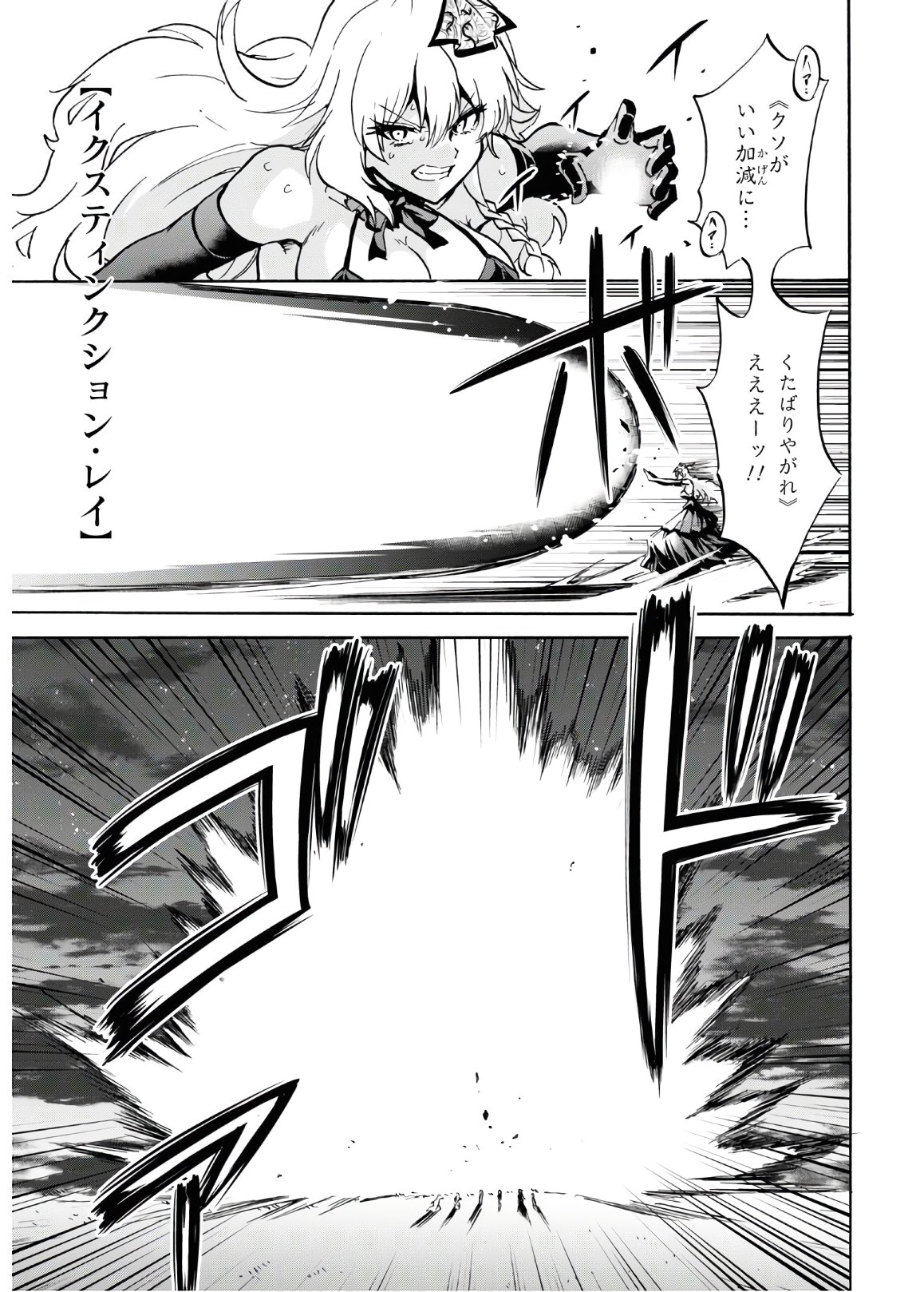 ROKU DE NASHI MAJUTSU KOUSHI TO KINKI KYOUTEN - raw - Chapter 61 - https://jpdd.ccdd.to/JPDD/rokudenashimajutsukoushitokinkikyouten/135250/vdydvdaix14.jpg