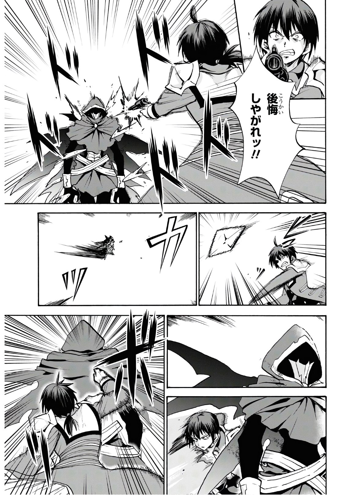 ROKU DE NASHI MAJUTSU KOUSHI TO KINKI KYOUTEN - raw - Chapter 61 - https://jpdd.ccdd.to/JPDD/rokudenashimajutsukoushitokinkikyouten/135250/vpvka1k2yy3.jpg