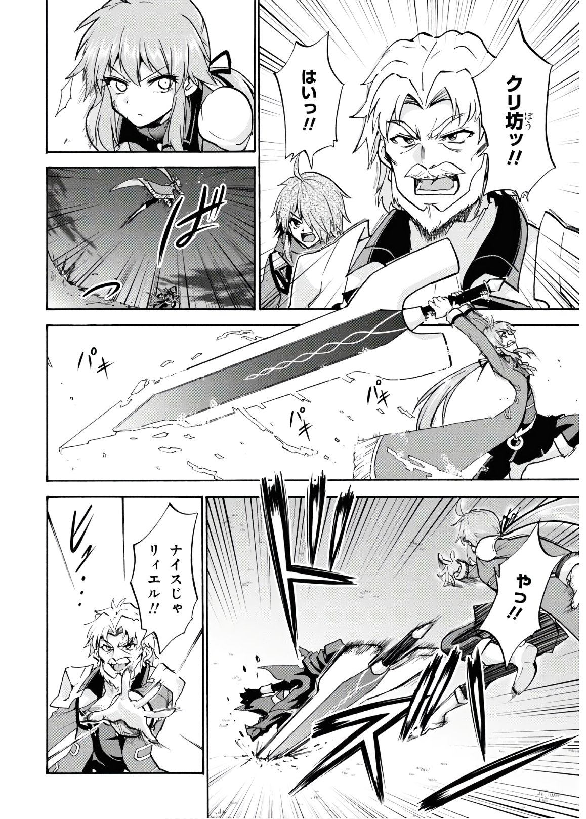 ROKU DE NASHI MAJUTSU KOUSHI TO KINKI KYOUTEN - raw - Chapter 61 - https://jpdd.ccdd.to/JPDD/rokudenashimajutsukoushitokinkikyouten/135250/xelae0xrhen.jpg