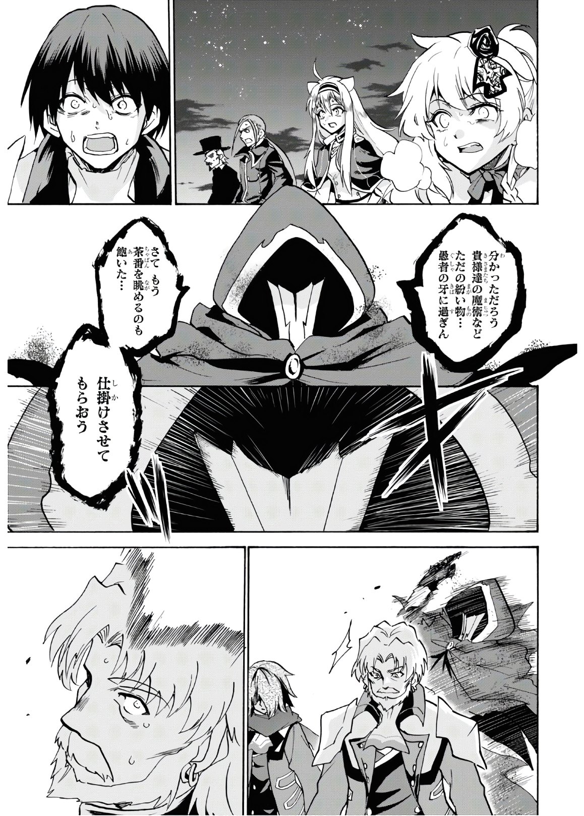 ROKU DE NASHI MAJUTSU KOUSHI TO KINKI KYOUTEN - raw - Chapter 61 - https://jpdd.ccdd.to/JPDD/rokudenashimajutsukoushitokinkikyouten/135250/xiy5aia5vg5.jpg