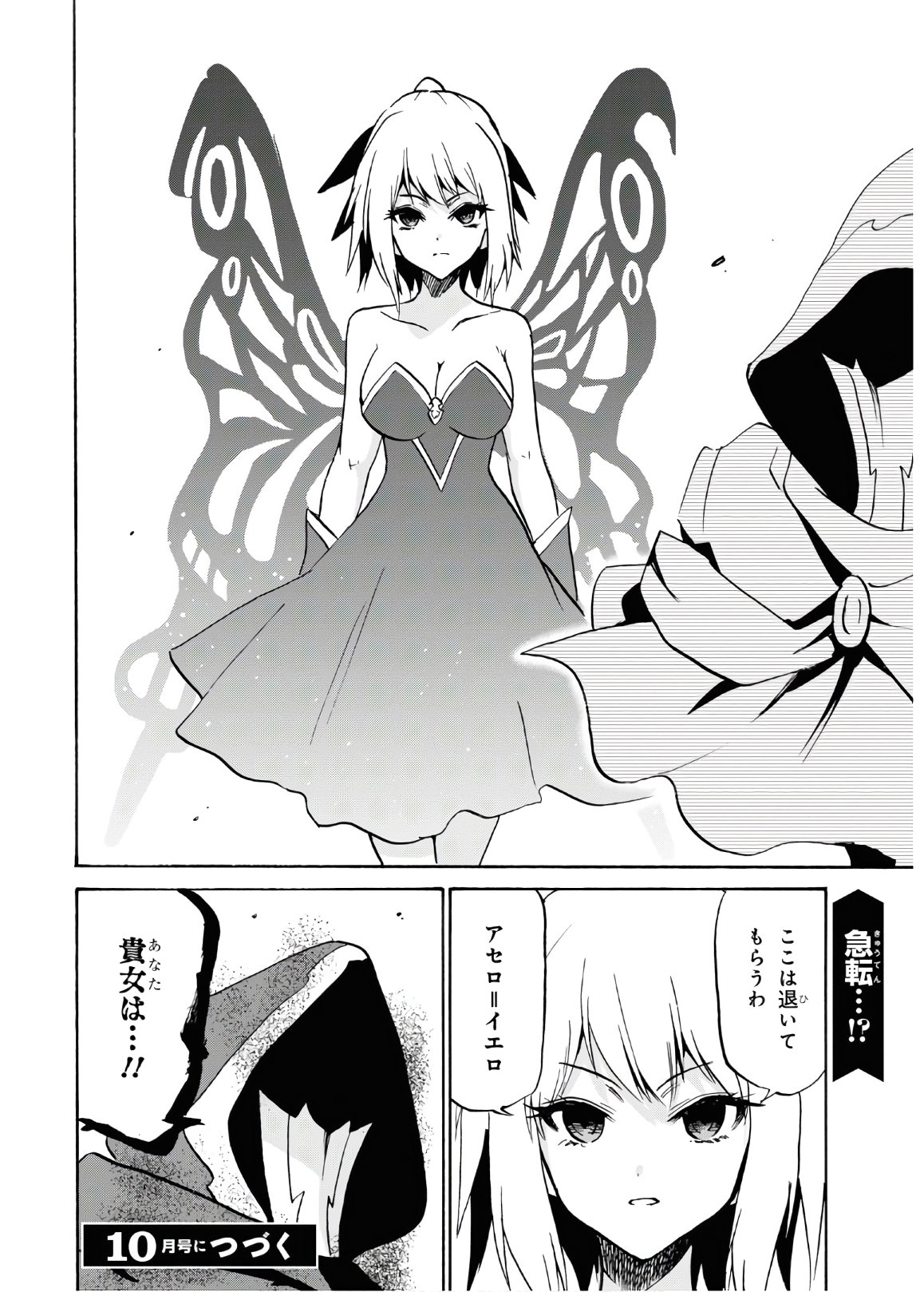 ROKU DE NASHI MAJUTSU KOUSHI TO KINKI KYOUTEN - raw - Chapter 61 - https://jpdd.ccdd.to/JPDD/rokudenashimajutsukoushitokinkikyouten/135250/ypemqtgnnkw.jpg