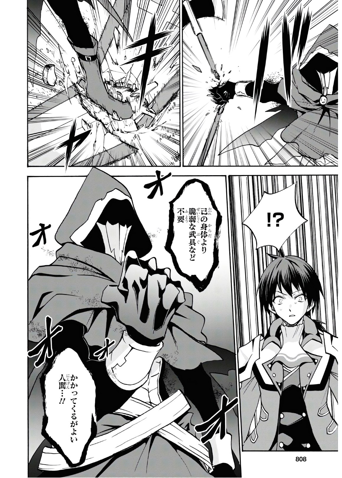 ROKU DE NASHI MAJUTSU KOUSHI TO KINKI KYOUTEN - raw - Chapter 61 - https://jpdd.ccdd.to/JPDD/rokudenashimajutsukoushitokinkikyouten/135250/yz5mz1jm3fu.jpg