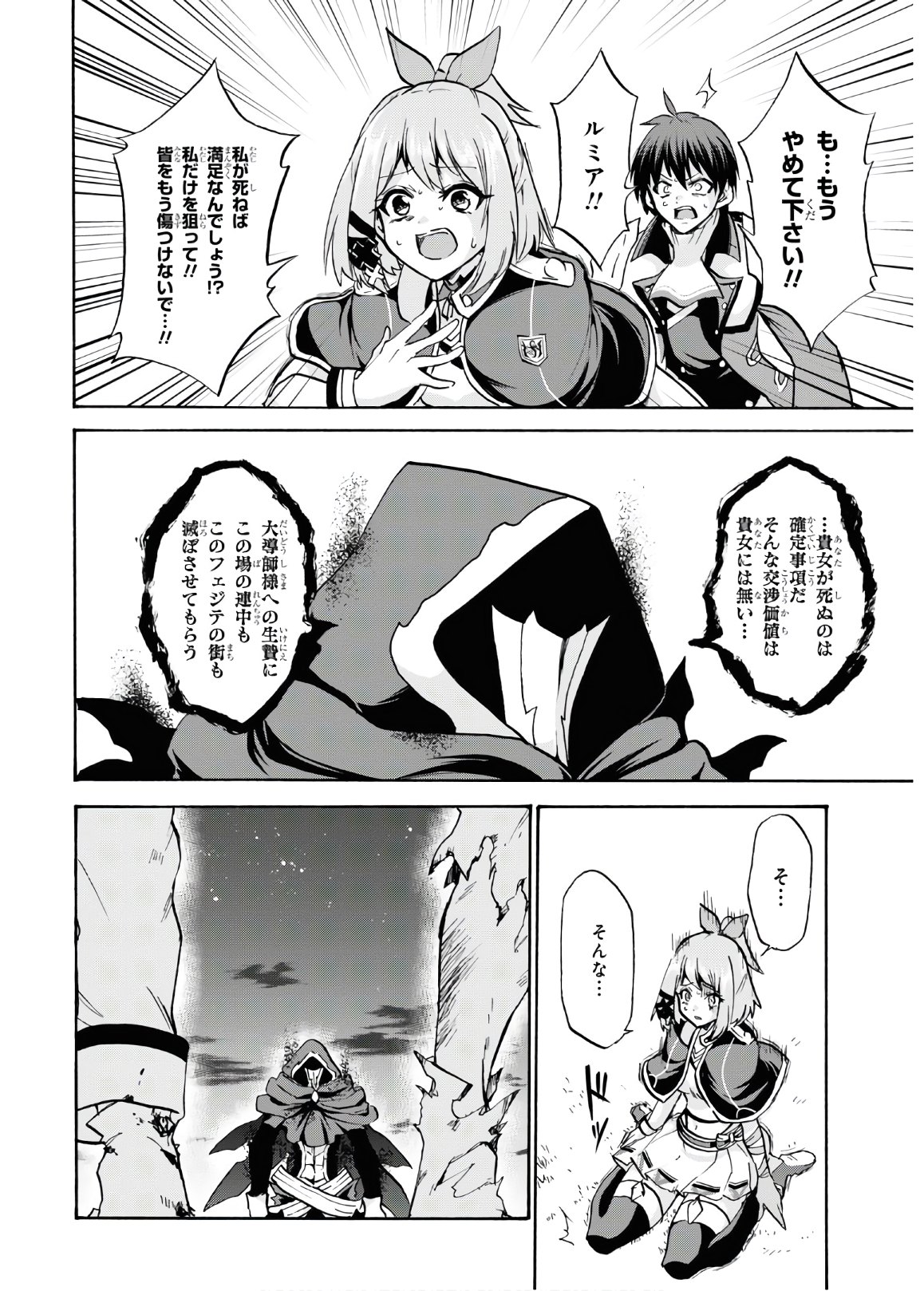 ROKU DE NASHI MAJUTSU KOUSHI TO KINKI KYOUTEN - raw - Chapter 61 - https://jpdd.ccdd.to/JPDD/rokudenashimajutsukoushitokinkikyouten/135250/zhyd41smgva.jpg