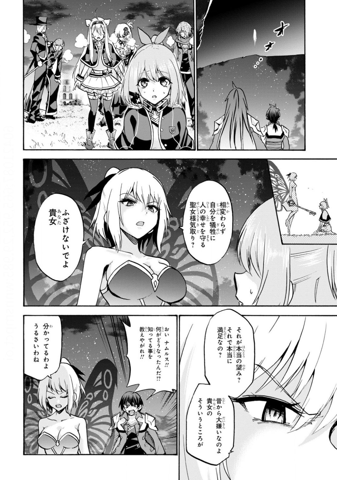 ROKU DE NASHI MAJUTSU KOUSHI TO KINKI KYOUTEN - raw - Chapter 62 - https://jpdd.ccdd.to/JPDD/rokudenashimajutsukoushitokinkikyouten/138202/1gdjinhwwkg.jpg