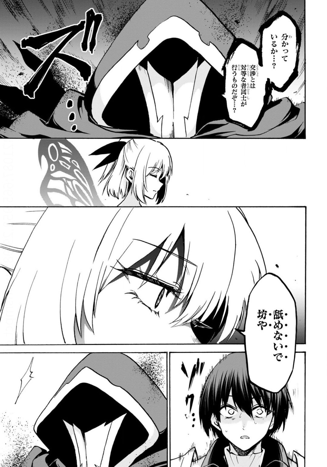 ROKU DE NASHI MAJUTSU KOUSHI TO KINKI KYOUTEN - raw - Chapter 62 - https://jpdd.ccdd.to/JPDD/rokudenashimajutsukoushitokinkikyouten/138202/4inn41tpujt.jpg