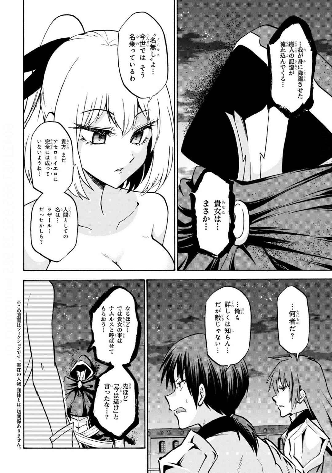 ROKU DE NASHI MAJUTSU KOUSHI TO KINKI KYOUTEN - raw - Chapter 62 - https://jpdd.ccdd.to/JPDD/rokudenashimajutsukoushitokinkikyouten/138202/cts2mum3cnh.jpg