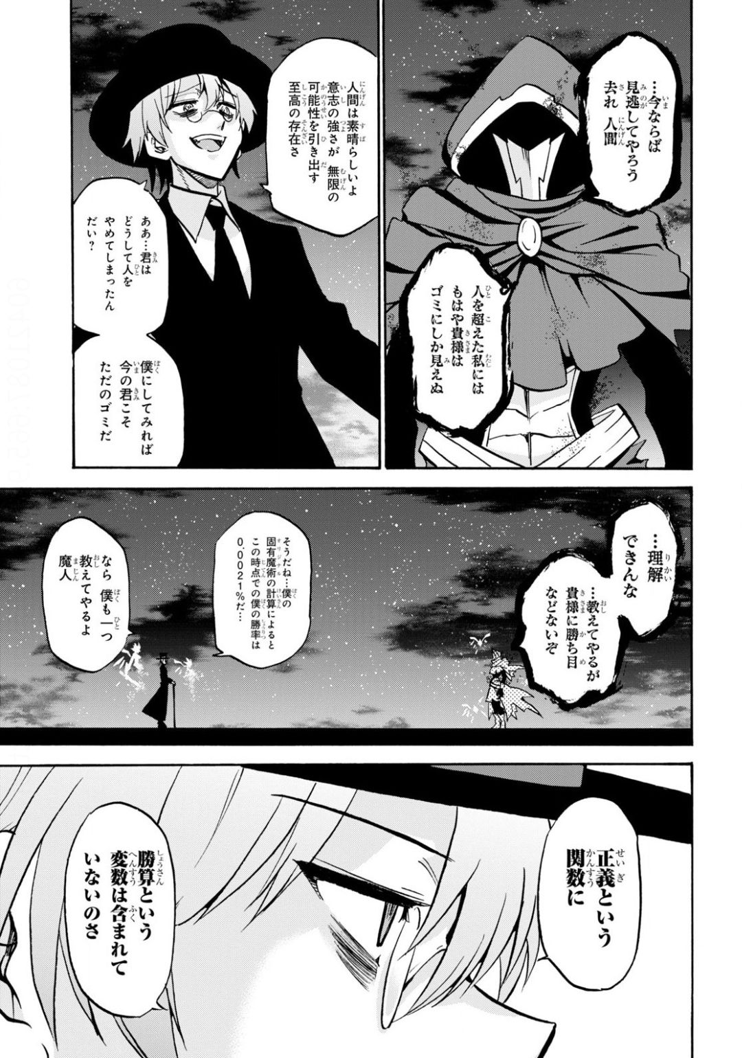 ROKU DE NASHI MAJUTSU KOUSHI TO KINKI KYOUTEN - raw - Chapter 62 - https://jpdd.ccdd.to/JPDD/rokudenashimajutsukoushitokinkikyouten/138202/dvop1bnlfg3.jpg