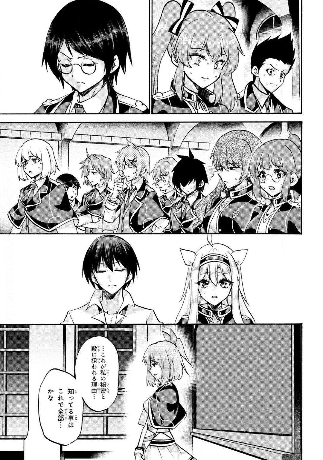 ROKU DE NASHI MAJUTSU KOUSHI TO KINKI KYOUTEN - raw - Chapter 62 - https://jpdd.ccdd.to/JPDD/rokudenashimajutsukoushitokinkikyouten/138202/elws1jxbpnv.jpg
