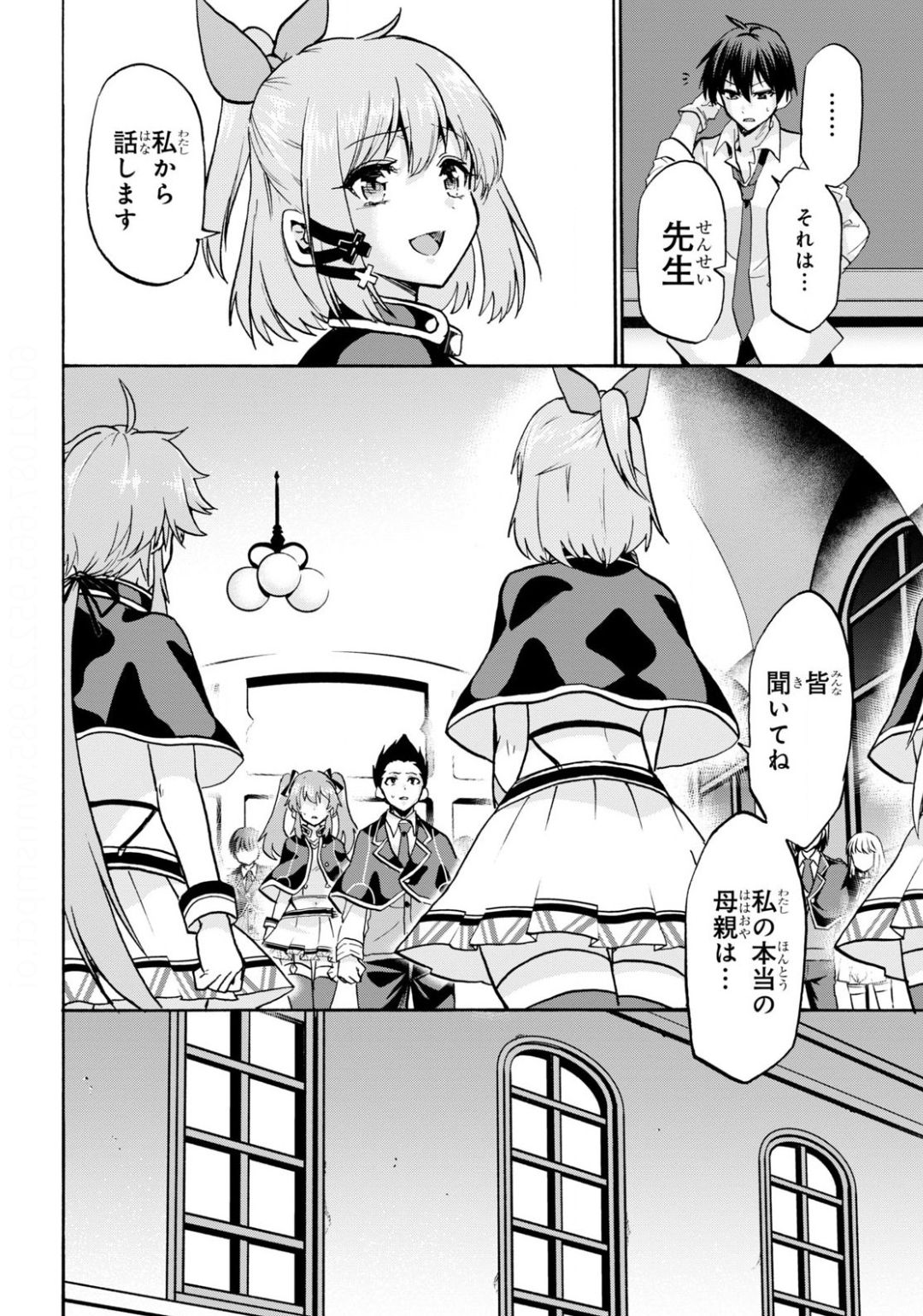 ROKU DE NASHI MAJUTSU KOUSHI TO KINKI KYOUTEN - raw - Chapter 62 - https://jpdd.ccdd.to/JPDD/rokudenashimajutsukoushitokinkikyouten/138202/il52v1n04rg.jpg