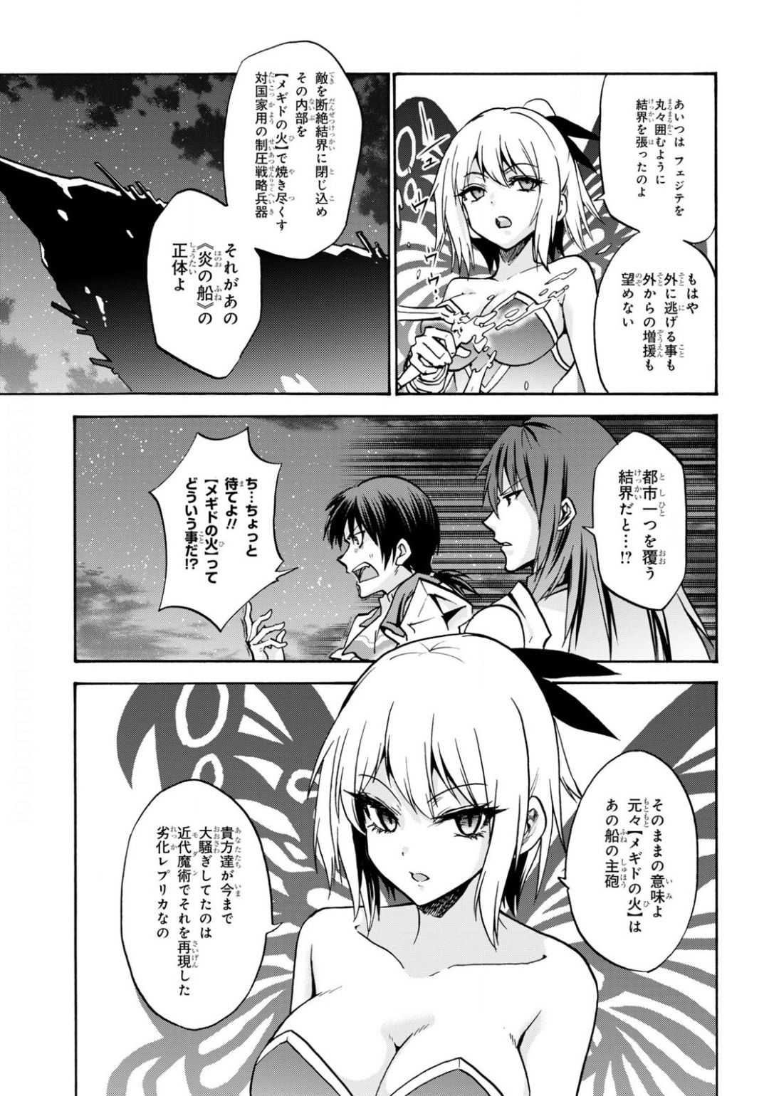 ROKU DE NASHI MAJUTSU KOUSHI TO KINKI KYOUTEN - raw - Chapter 62 - https://jpdd.ccdd.to/JPDD/rokudenashimajutsukoushitokinkikyouten/138202/im0nd4yszxf.jpg