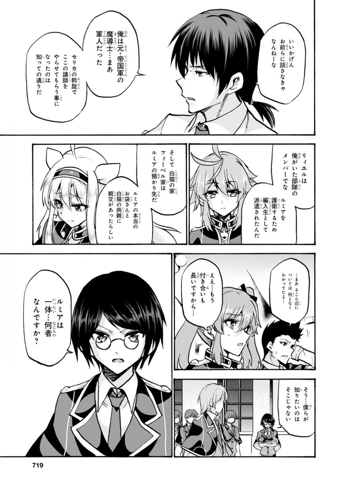 ROKU DE NASHI MAJUTSU KOUSHI TO KINKI KYOUTEN - raw - Chapter 62 - https://jpdd.ccdd.to/JPDD/rokudenashimajutsukoushitokinkikyouten/138202/iqh0vvz1d1x.jpg