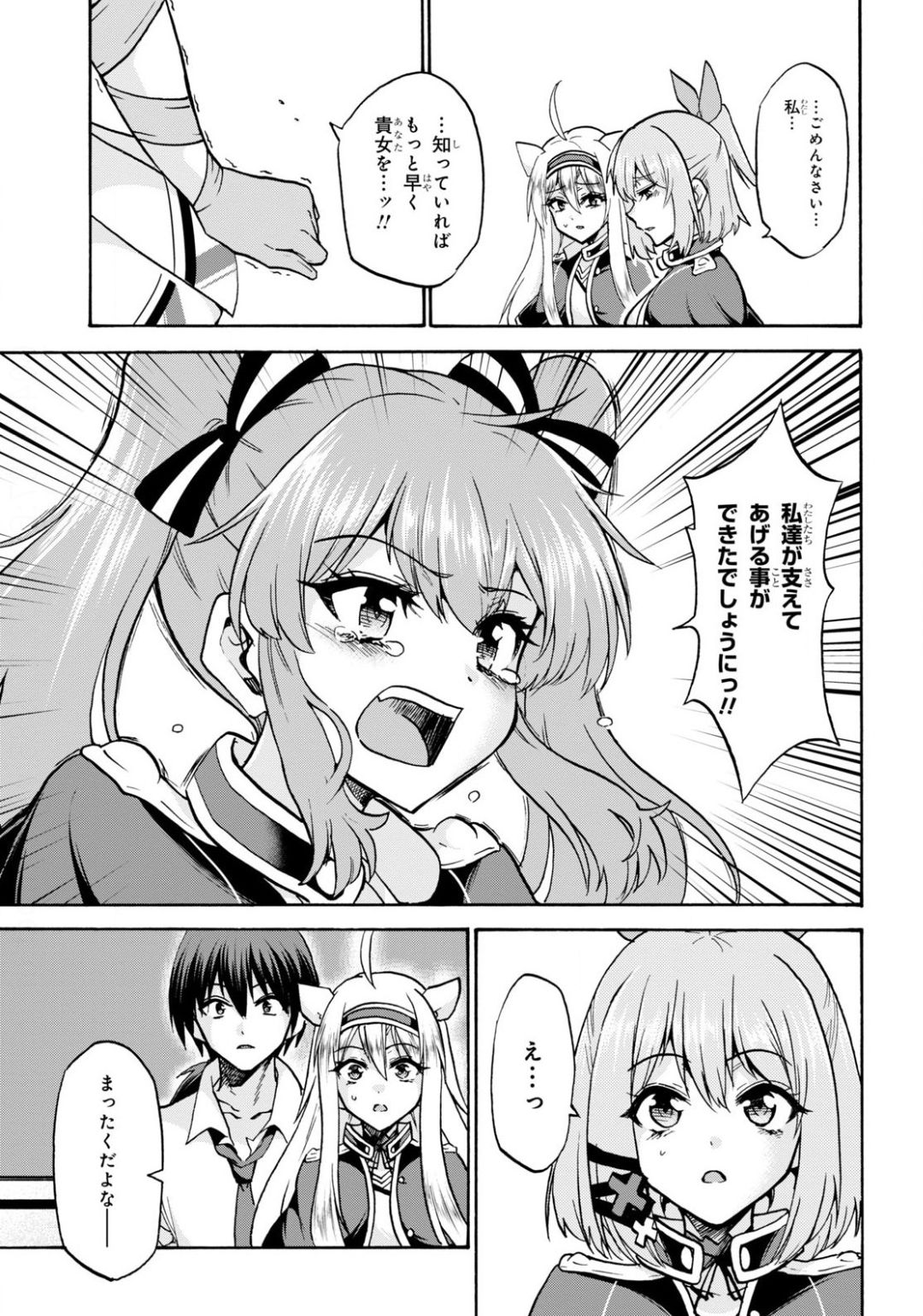 ROKU DE NASHI MAJUTSU KOUSHI TO KINKI KYOUTEN - raw - Chapter 62 - https://jpdd.ccdd.to/JPDD/rokudenashimajutsukoushitokinkikyouten/138202/jbihp2thj3o.jpg